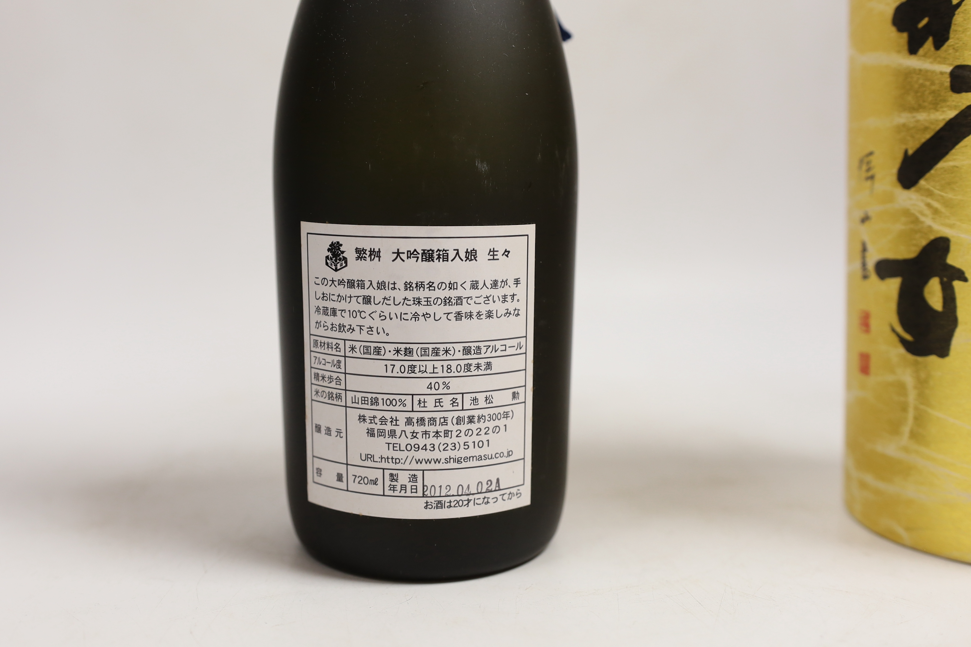 Japanese boxed rice wine